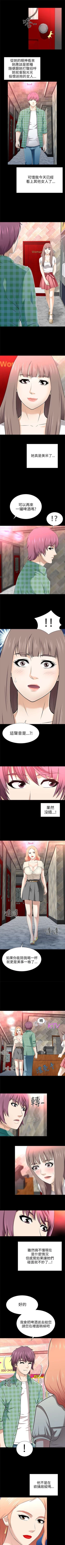 Page 70 of 兩個女人 1-23