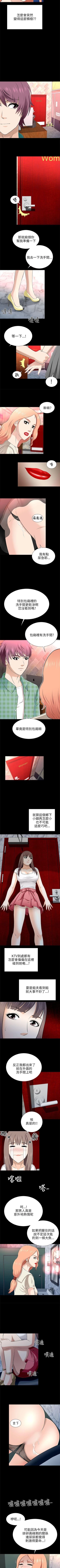 Page 71 of 兩個女人 1-23