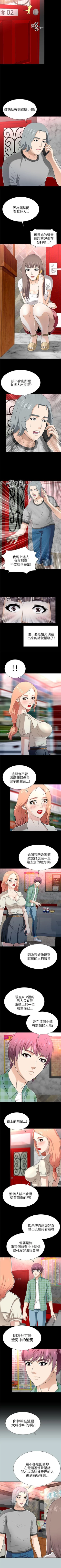 Page 75 of 兩個女人 1-23