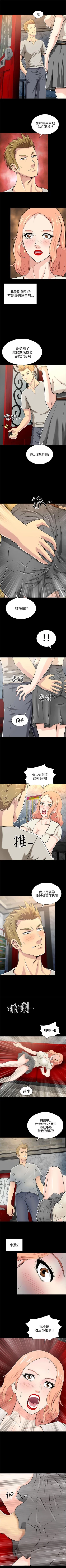 Page 79 of 兩個女人 1-23