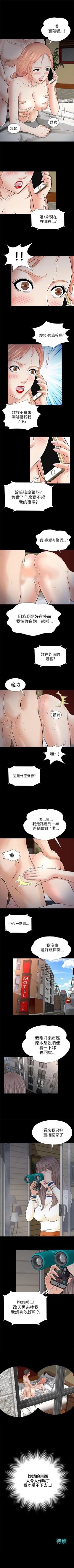 Page 7 of 兩個女人 1-23