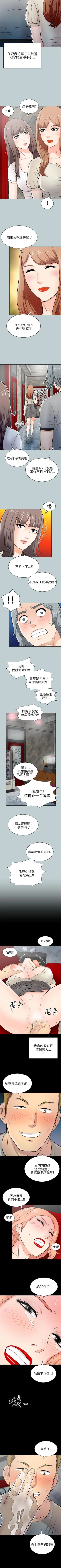 Page 81 of 兩個女人 1-23