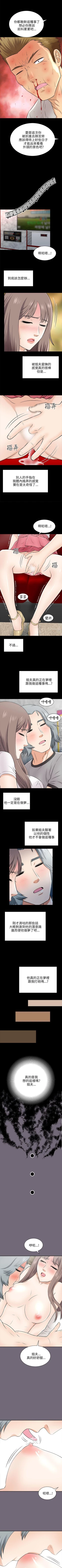 Page 88 of 兩個女人 1-23