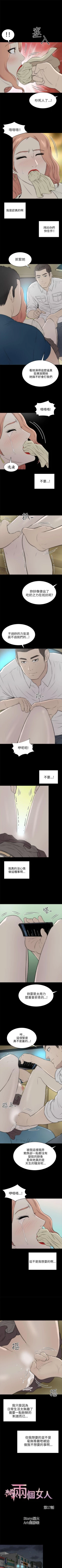 Page 98 of 兩個女人 1-23