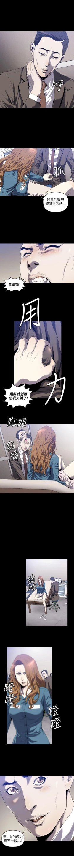 Page 12 of 花冠: 無法盛開的花 1-24