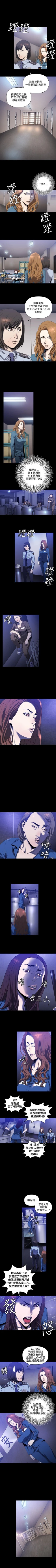 Page 14 of 花冠: 無法盛開的花 1-24