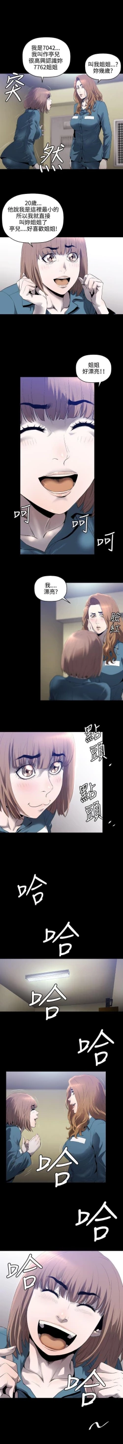 Page 16 of 花冠: 無法盛開的花 1-24