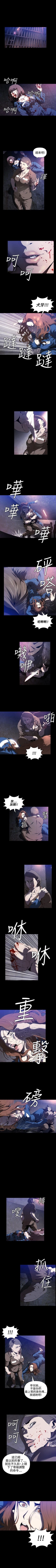 Page 1 of 花冠: 無法盛開的花 1-24