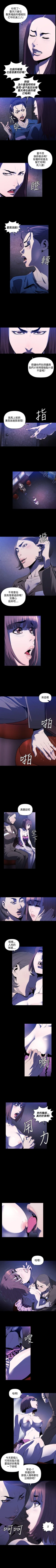 Page 22 of 花冠: 無法盛開的花 1-24