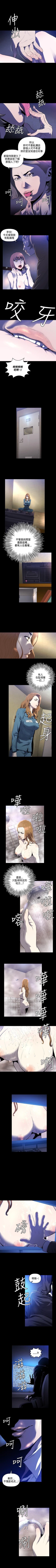 Page 23 of 花冠: 無法盛開的花 1-24