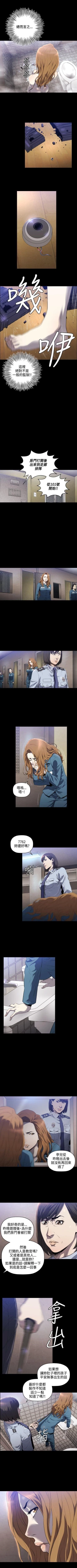 Page 24 of 花冠: 無法盛開的花 1-24