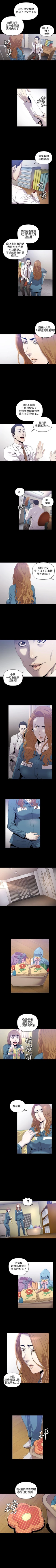 Page 40 of 花冠: 無法盛開的花 1-24