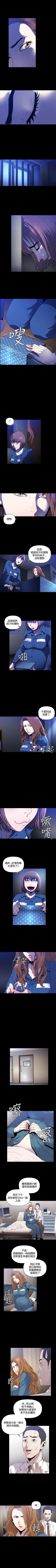 Page 44 of 花冠: 無法盛開的花 1-24