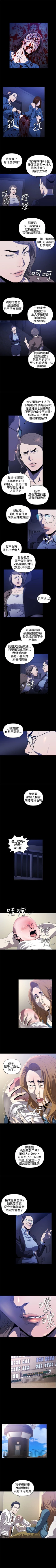 Page 52 of 花冠: 無法盛開的花 1-24