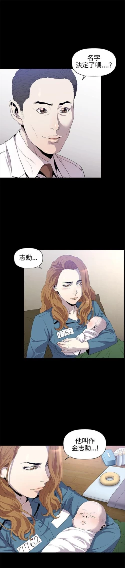 Page 53 of 花冠: 無法盛開的花 1-24