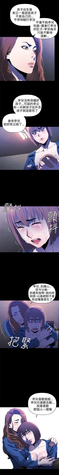 Page 57 of 花冠: 無法盛開的花 1-24