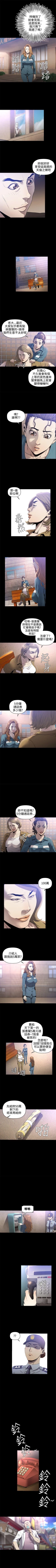 Page 60 of 花冠: 無法盛開的花 1-24