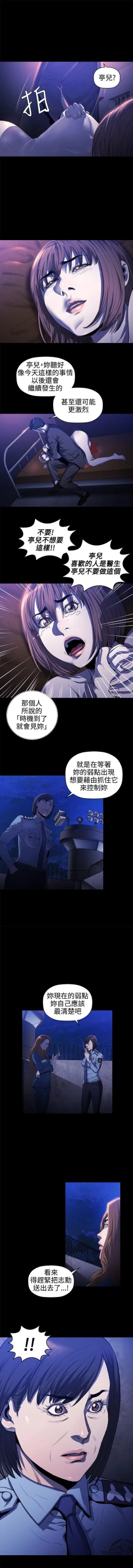 Page 69 of 花冠: 無法盛開的花 1-24