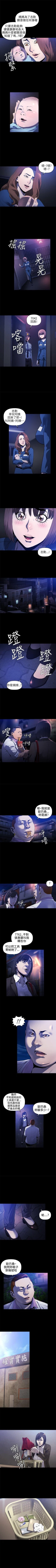 Page 71 of 花冠: 無法盛開的花 1-24
