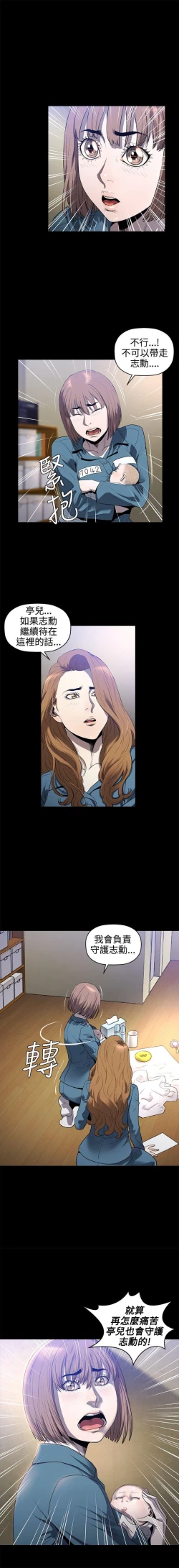 Page 73 of 花冠: 無法盛開的花 1-24