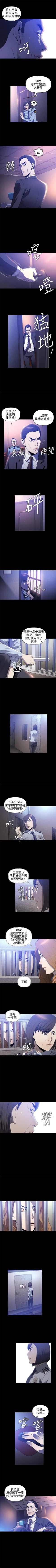 Page 76 of 花冠: 無法盛開的花 1-24