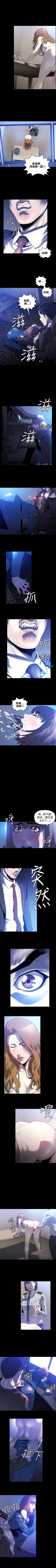 Page 7 of 花冠: 無法盛開的花 1-24