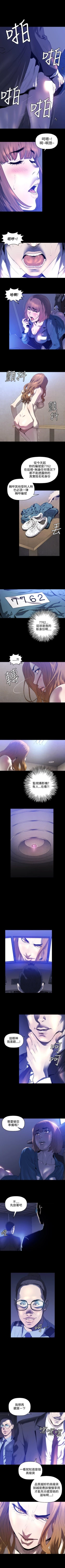 Page 8 of 花冠: 無法盛開的花 1-24