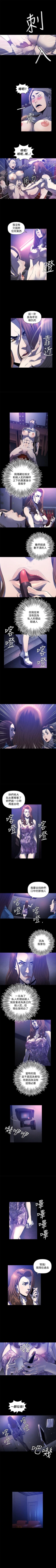 Page 91 of 花冠: 無法盛開的花 1-24