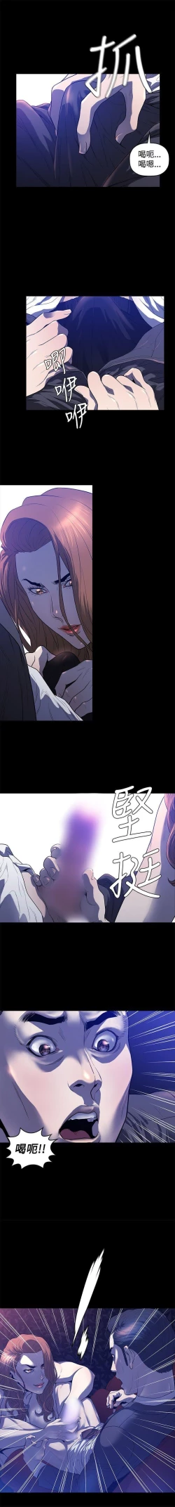 Page 93 of 花冠: 無法盛開的花 1-24