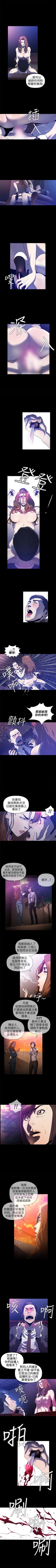 Page 94 of 花冠: 無法盛開的花 1-24