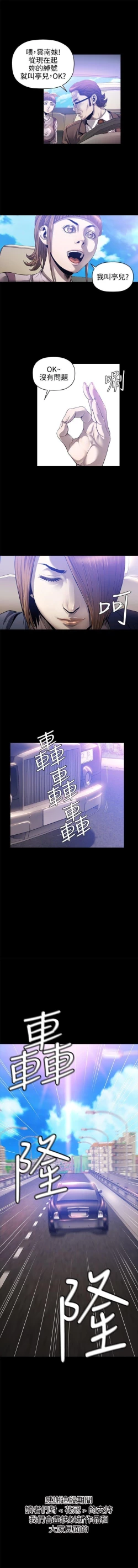 Page 97 of 花冠: 無法盛開的花 1-24