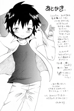 Page 33 of Yasashiku Piston