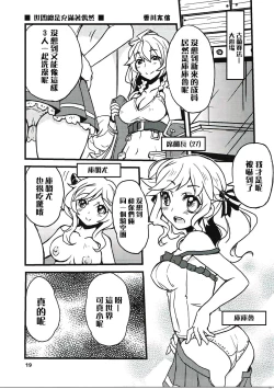 Page 18 of GURABURU de PON! 4