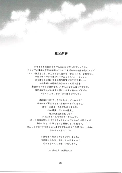 Page 24 of GURABURU de PON! 4