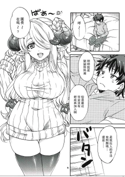 Page 4 of GURABURU de PON! 4