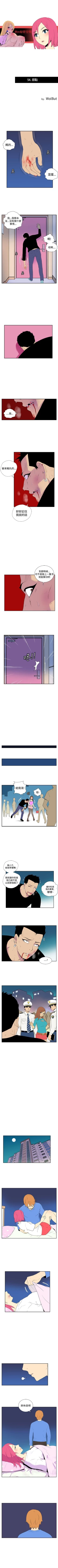 Page 106 of 她的秘密空間 1-54