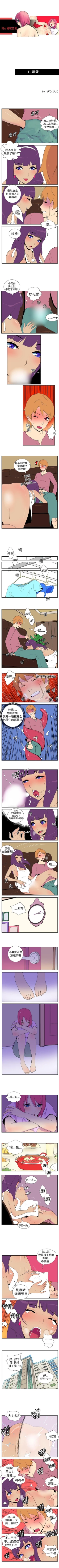 Page 20 of 她的秘密空間 1-54