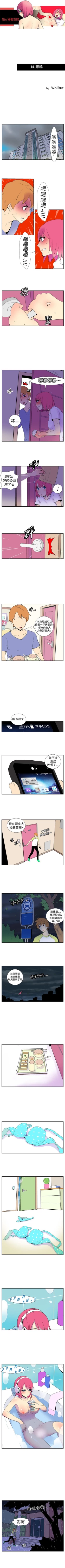 Page 26 of 她的秘密空間 1-54