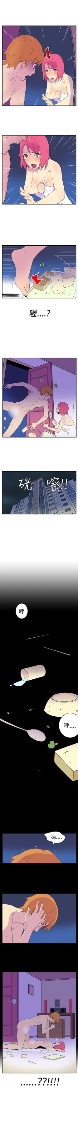 Page 29 of 她的秘密空間 1-54