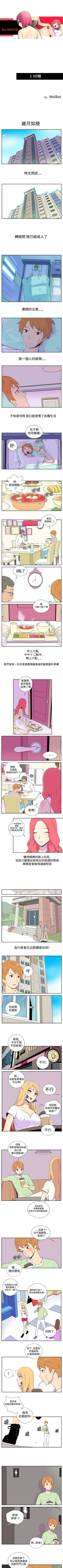 Page 2 of 她的秘密空間 1-54