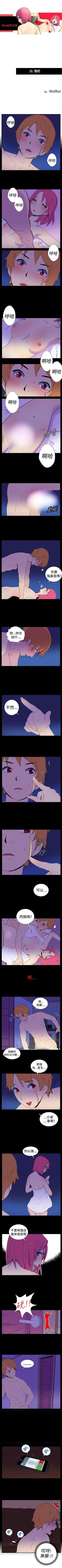 Page 30 of 她的秘密空間 1-54