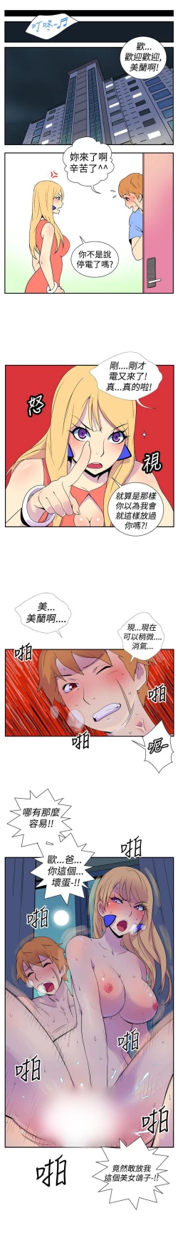 Page 31 of 她的秘密空間 1-54