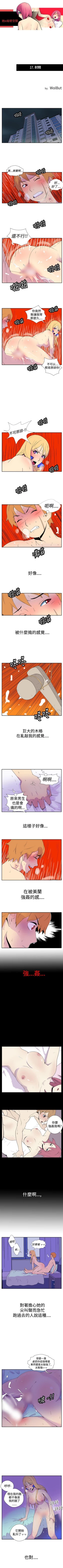Page 32 of 她的秘密空間 1-54
