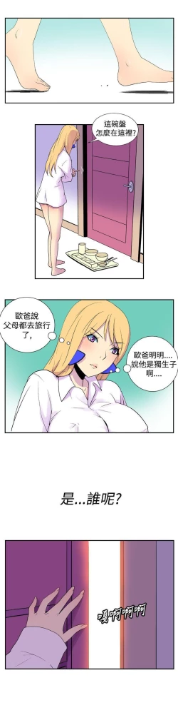 Page 35 of 她的秘密空間 1-54