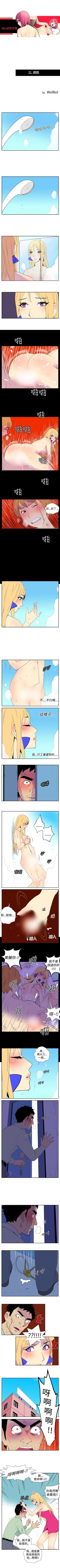 Page 40 of 她的秘密空間 1-54