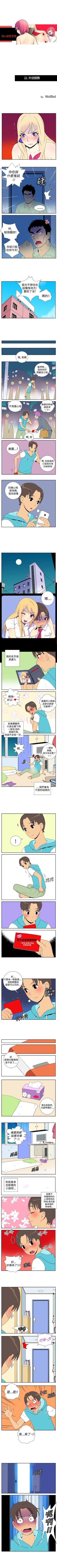 Page 42 of 她的秘密空間 1-54
