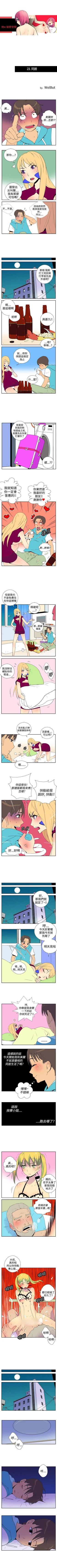 Page 44 of 她的秘密空間 1-54