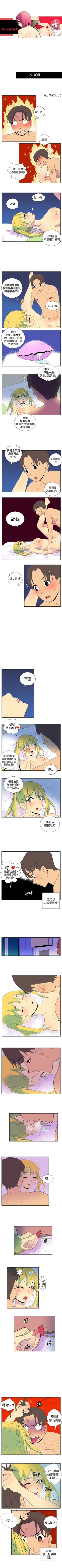 Page 52 of 她的秘密空間 1-54
