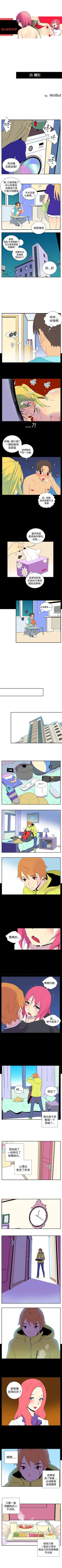 Page 56 of 她的秘密空間 1-54