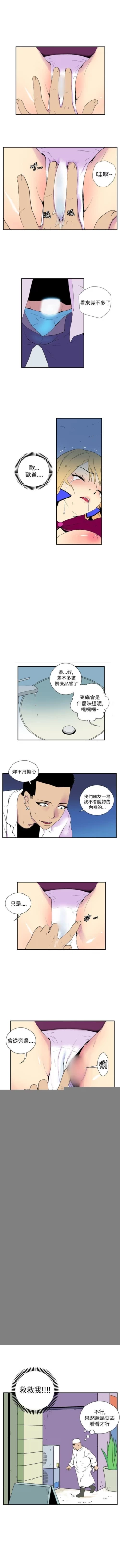 Page 69 of 她的秘密空間 1-54